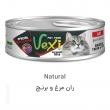 کنسرو گربه وکسی طعم ران مرغ و برنج Vexi Natural وزن 90 گرم