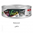 کنسرو گربه وکسی طعم ماهی Vexi Natural وزن 90 گرم