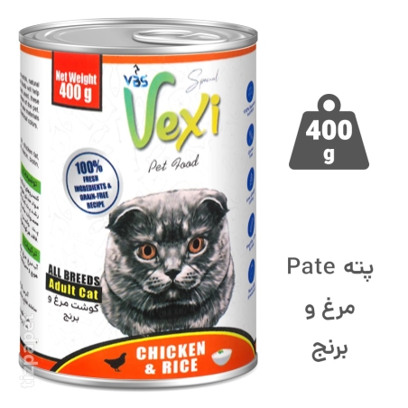 کنسرو گربه وکسی پته Vexi Pate طعم مرغ و برنج 400 گرمی