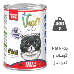 کنسرو گربه وکسی پته Vexi Pate طعم گوشت گوساله و کدو تنبل 400 گرمی