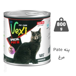 کنسرو گربه وکسی پته Vexi Pate طعم مرغ 800 گرمی