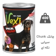 کنسرو سگ وکسی طعم سیرابی تکه ای Vexi Chunk وزن 400 گرم