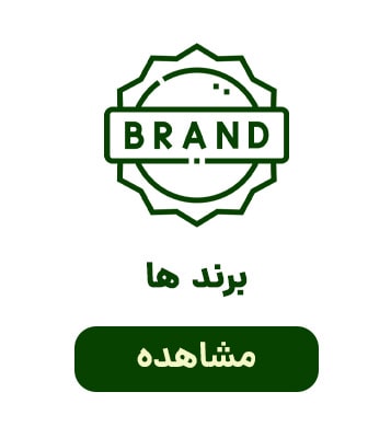 برند ها