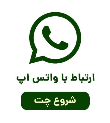 ارتبطا با واتس اپ