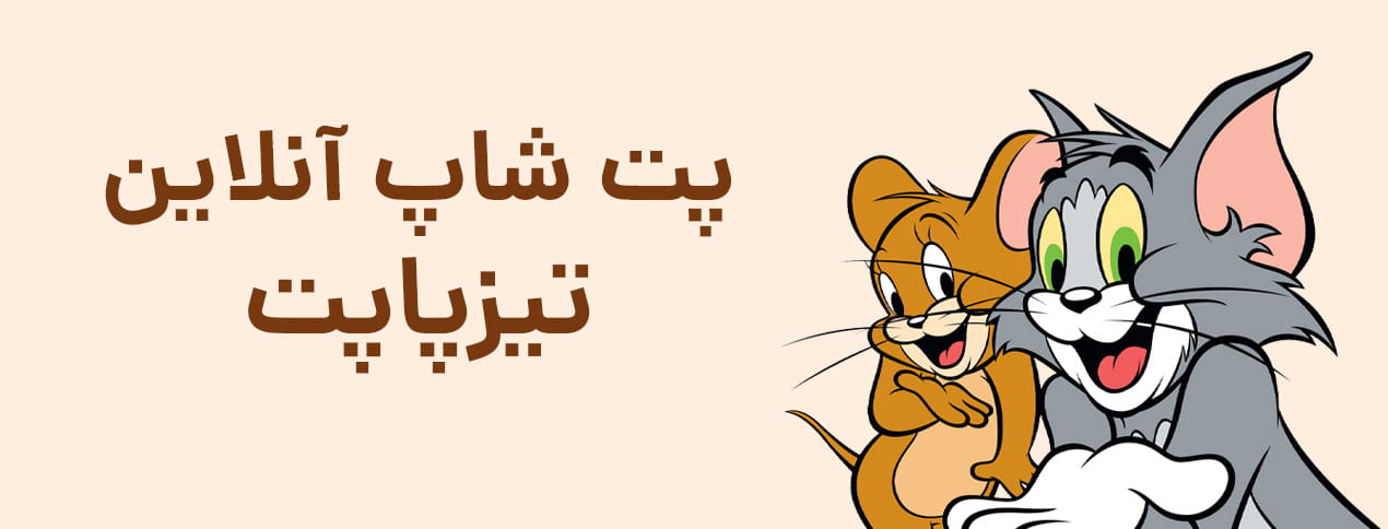 تیزپاپت